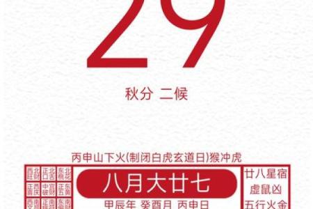 一七年九月黄道吉日 9月17日黄道吉日查询